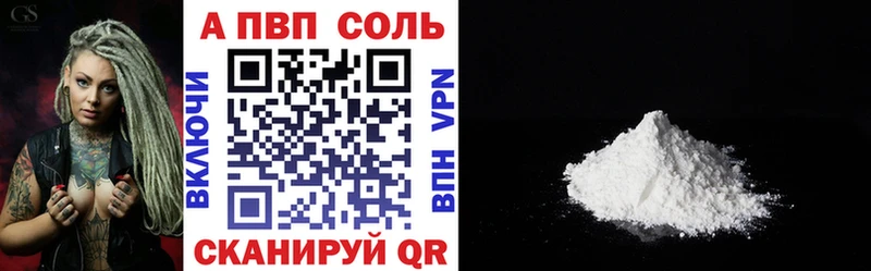 A-PVP крисы CK  Бирск 