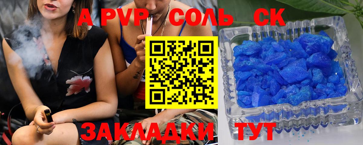 A-PVP СК Бирск