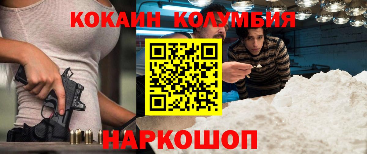 Бирск  КОКАИН  Вход с VPN  Cocaine 97% 