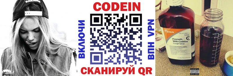ОМГ ОМГ ТОР Бирск Codein Purple Drank