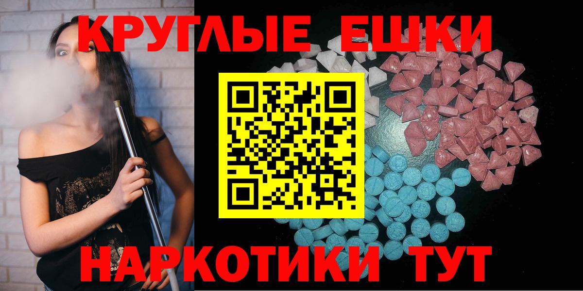Экстази таблы Бирск