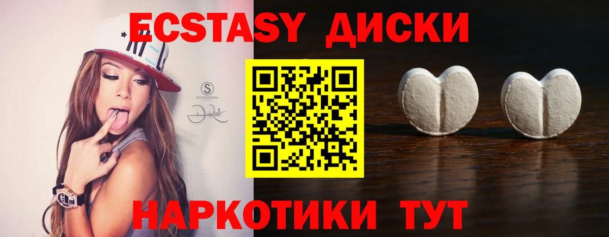 Бирск  Ecstasy MDMA  Ecstasy  где найти наркотики  Ecstasy диски  Вход с VPN 