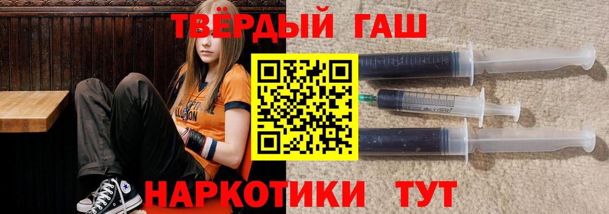 ГАШ хэш Бирск