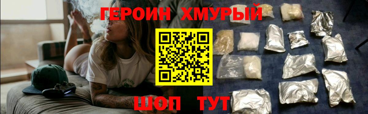 Бирск  Героин герыч  Вход с VPN 