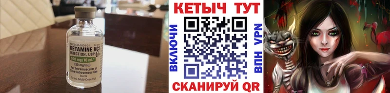 КЕТАМИН VHQ  Бирск 