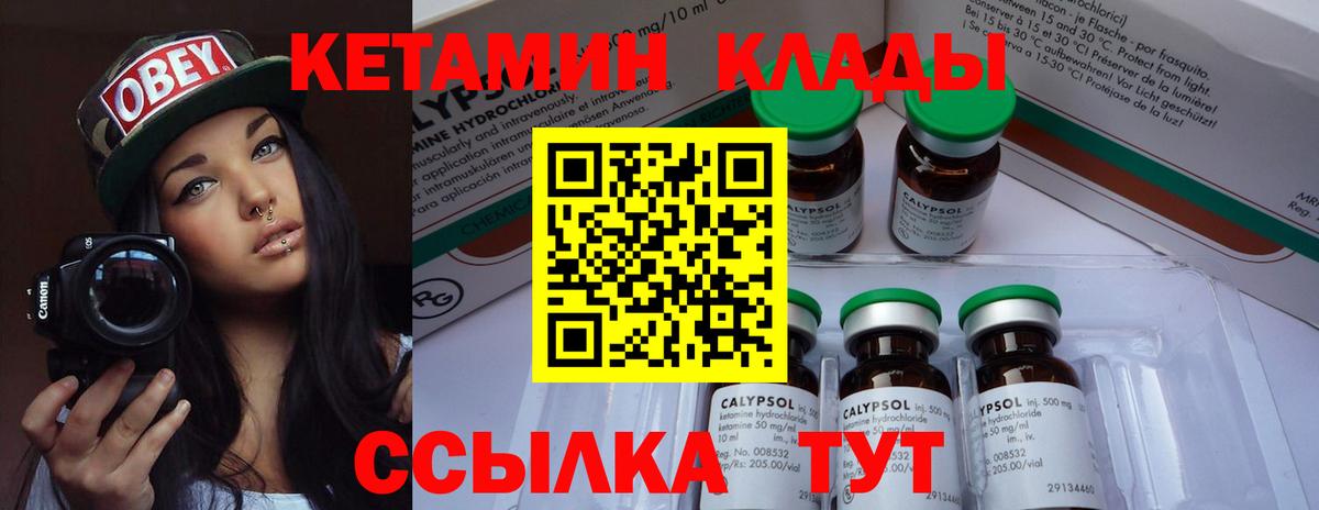 Бирск  КЕТАМИН ketamine  Кетамин VHQ  Вход с VPN 