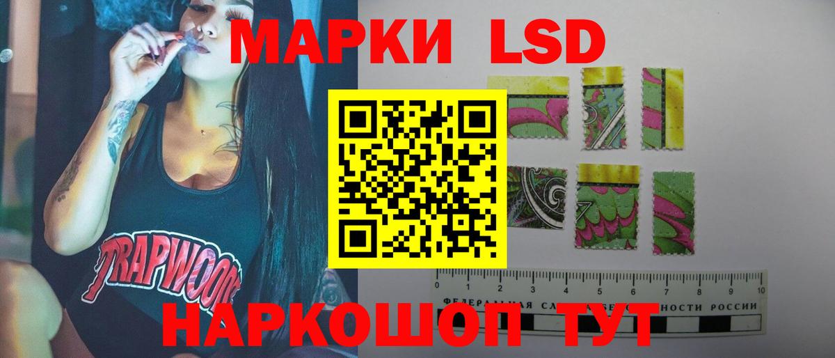 LSD-25 экстази кислота  Вход с VPN  Лсд 25 экстази кислота  Бирск 