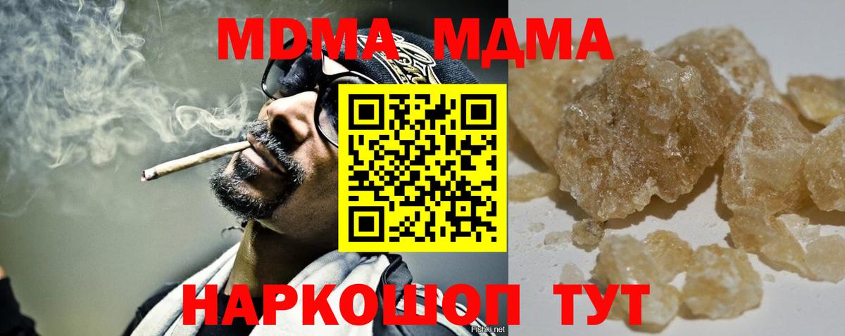 МДМА  Вход с VPN  Бирск  MDMA Molly  МДМА молли 