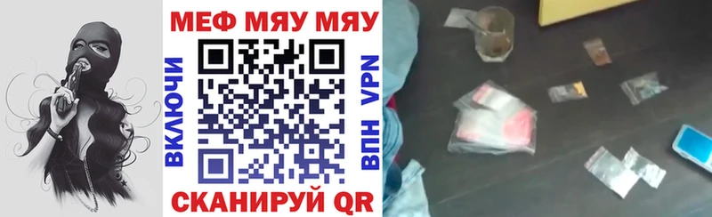 МЯУ-МЯУ mephedrone купить Бирск