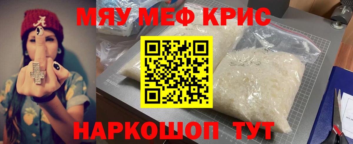 МЯУ-МЯУ mephedrone  Мефедрон mephedrone  Бирск  Вход с VPN 