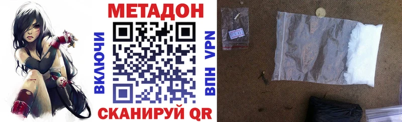 хочу Бирск МЕТАДОН methadone