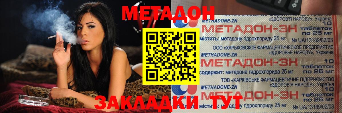 МЕТАДОН VHQ  Вход с VPN  Метадон белоснежный  Бирск 