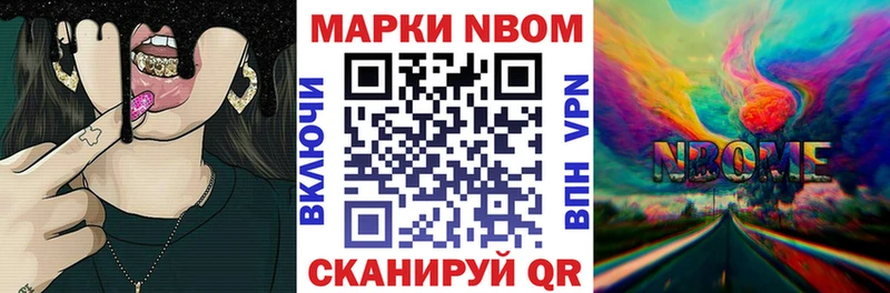 Марки 25I-NBOMe 1,8мг Бирск