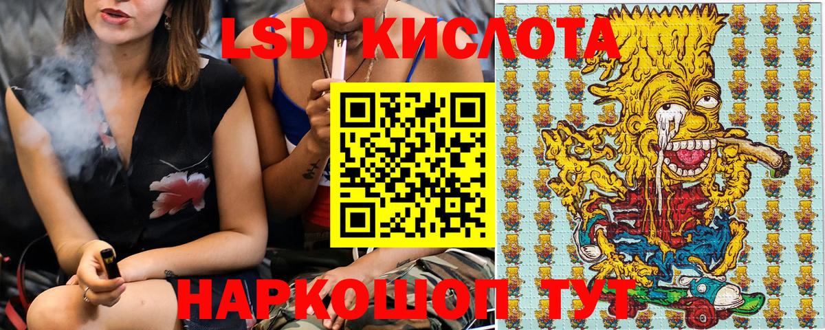 Бирск  Наркотические марки 1,5мг  Вход с VPN 