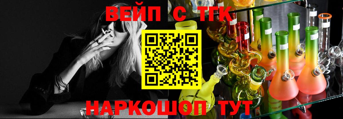 Дистиллят ТГК жижа  OMG зеркало  Бирск  Вход с VPN  ТГК THC oil 